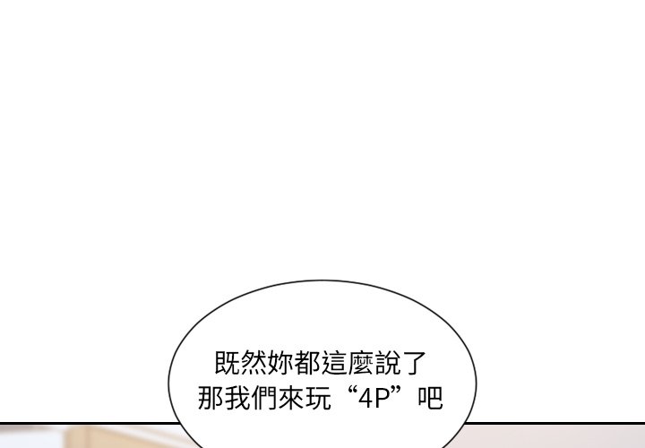 第40话-她的怪癖/奇奇怪怪的女友-呃嘿嘿（第2张）