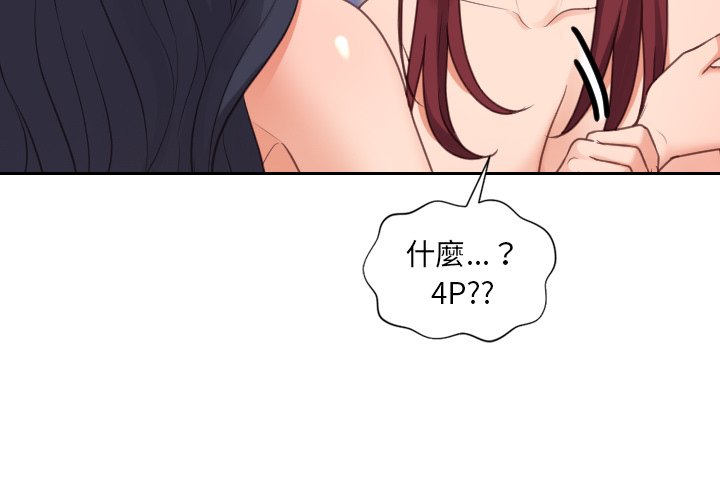 第40话-她的怪癖/奇奇怪怪的女友-呃嘿嘿（第4张）
