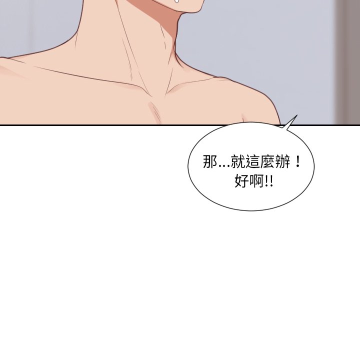 第40话-她的怪癖/奇奇怪怪的女友-呃嘿嘿（第6张）