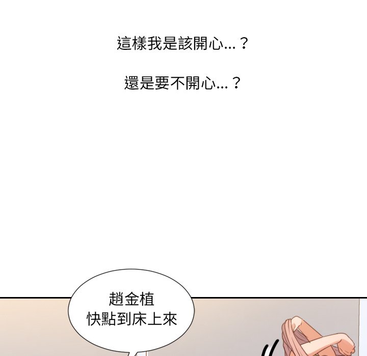 第40话-她的怪癖/奇奇怪怪的女友-呃嘿嘿（第7张）