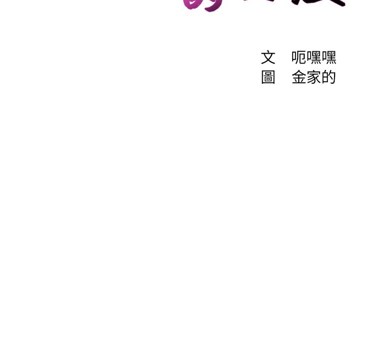 第40话-她的怪癖/奇奇怪怪的女友-呃嘿嘿（第11张）