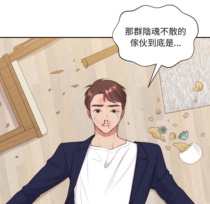 第40话-她的怪癖/奇奇怪怪的女友-呃嘿嘿（第14张）