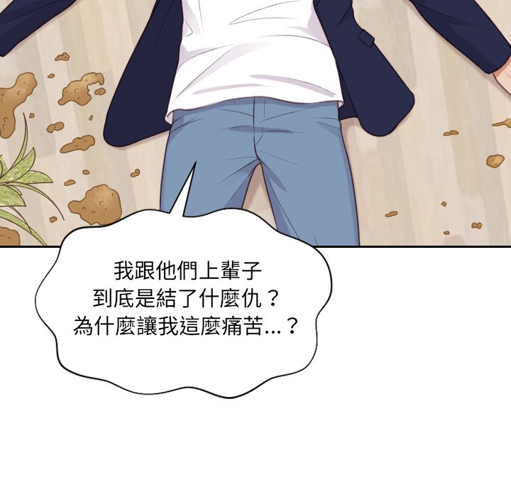 第40话-她的怪癖/奇奇怪怪的女友-呃嘿嘿（第15张）