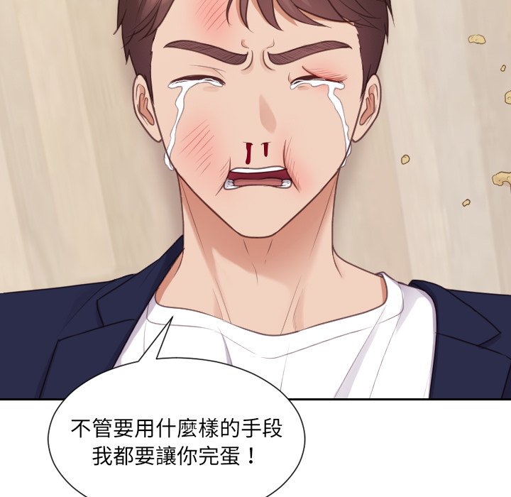 第40话-她的怪癖/奇奇怪怪的女友-呃嘿嘿（第17张）