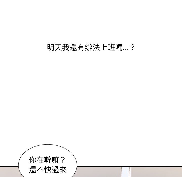 第40话-她的怪癖/奇奇怪怪的女友-呃嘿嘿（第21张）