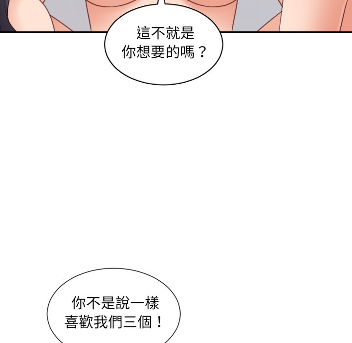 第40话-她的怪癖/奇奇怪怪的女友-呃嘿嘿（第26张）