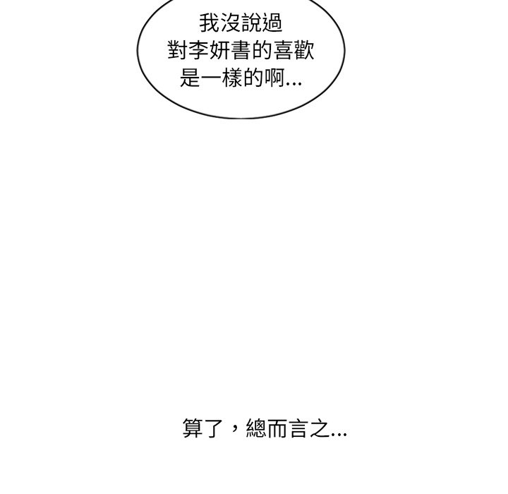 第40话-她的怪癖/奇奇怪怪的女友-呃嘿嘿（第28张）