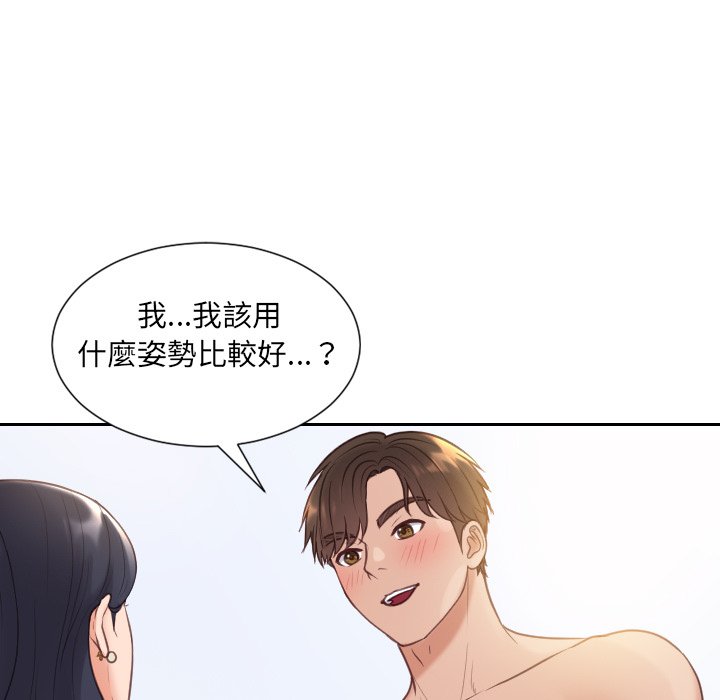 第40话-她的怪癖/奇奇怪怪的女友-呃嘿嘿（第31张）