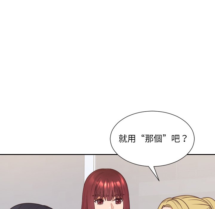 第40话-她的怪癖/奇奇怪怪的女友-呃嘿嘿（第33张）