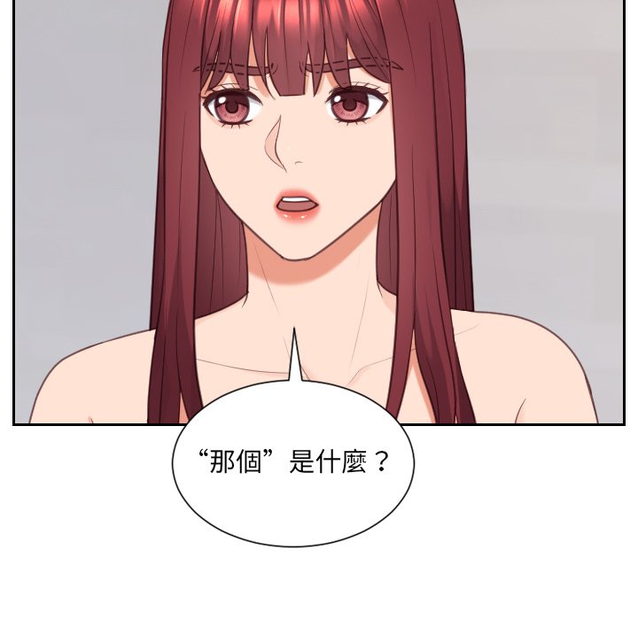 第40话-她的怪癖/奇奇怪怪的女友-呃嘿嘿（第36张）