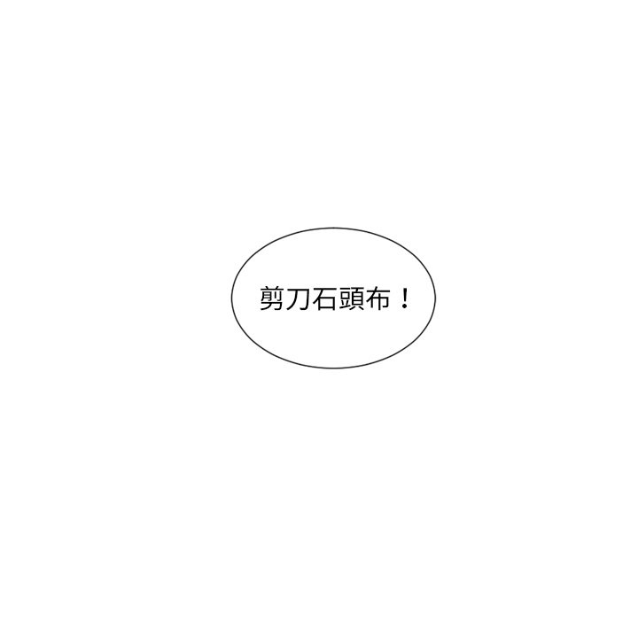 第40话-她的怪癖/奇奇怪怪的女友-呃嘿嘿（第37张）