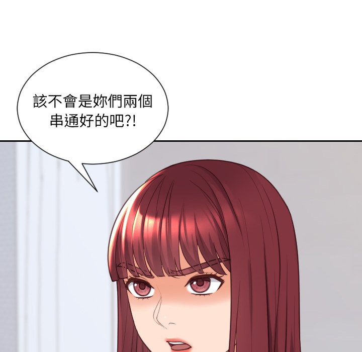 第40话-她的怪癖/奇奇怪怪的女友-呃嘿嘿（第44张）
