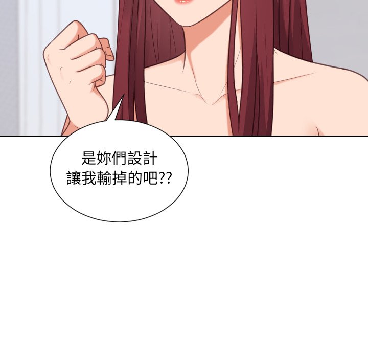 第40话-她的怪癖/奇奇怪怪的女友-呃嘿嘿（第45张）