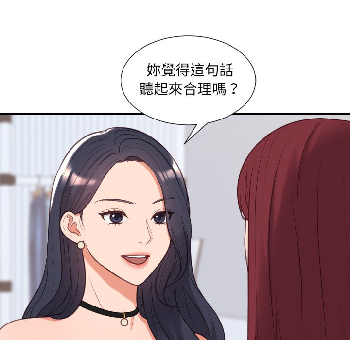 第40话-她的怪癖/奇奇怪怪的女友-呃嘿嘿（第46张）