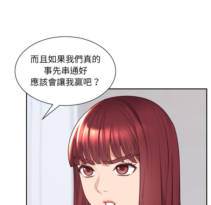 第40话-她的怪癖/奇奇怪怪的女友-呃嘿嘿（第48张）