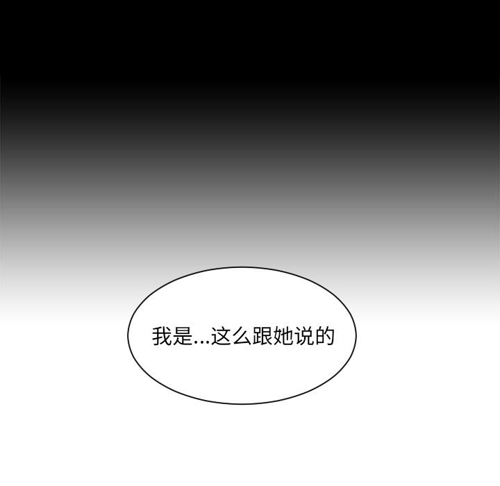第1话-她的怪癖/奇奇怪怪的女友-呃嘿嘿（第13张）