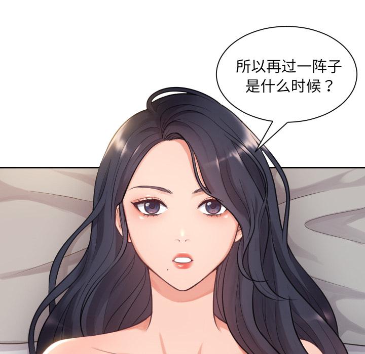 第1话-她的怪癖/奇奇怪怪的女友-呃嘿嘿（第14张）
