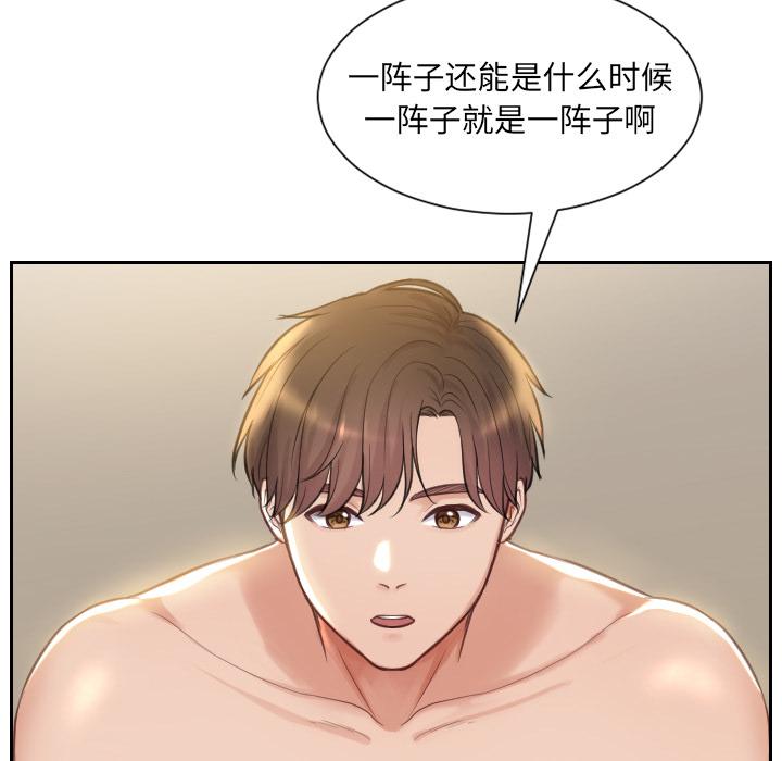第1话-她的怪癖/奇奇怪怪的女友-呃嘿嘿（第16张）