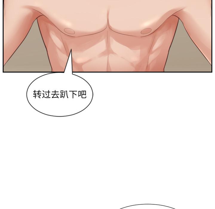 第1话-她的怪癖/奇奇怪怪的女友-呃嘿嘿（第17张）