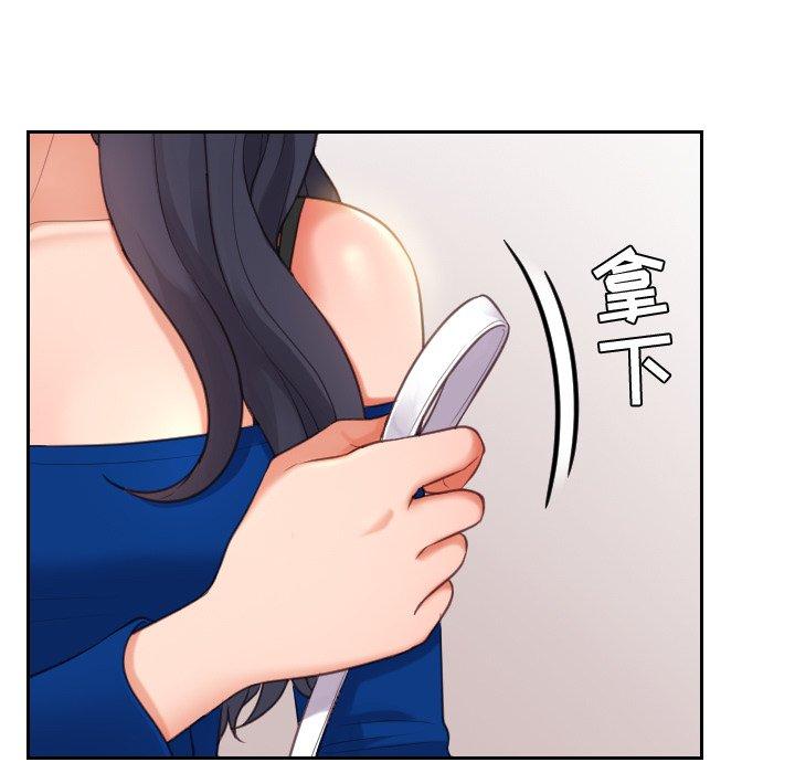 第6话-她的怪癖/奇奇怪怪的女友-呃嘿嘿（第15张）