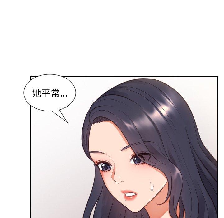 第6话-她的怪癖/奇奇怪怪的女友-呃嘿嘿（第27张）