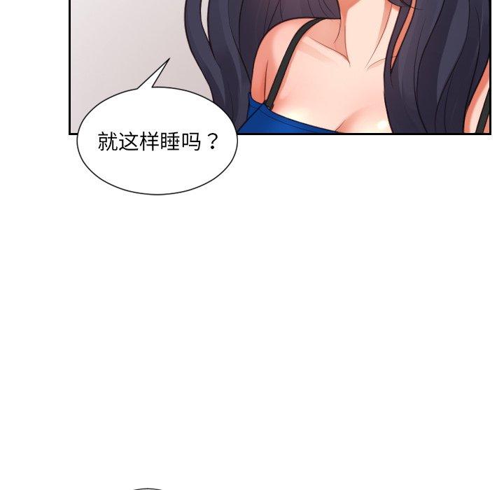 第6话-她的怪癖/奇奇怪怪的女友-呃嘿嘿（第28张）