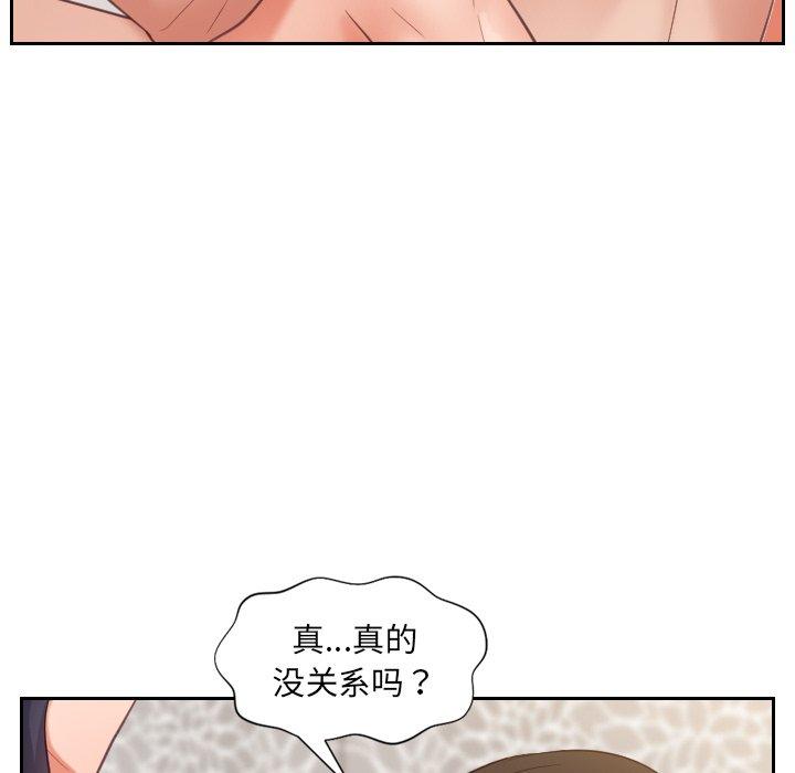 第7话-她的怪癖/奇奇怪怪的女友-呃嘿嘿（第12张）
