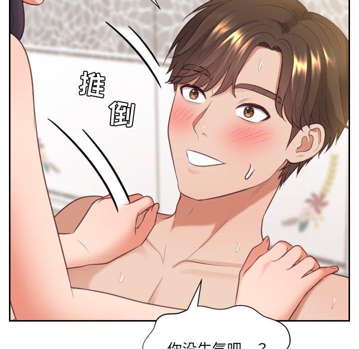 第7话-她的怪癖/奇奇怪怪的女友-呃嘿嘿（第13张）