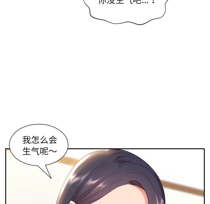 第7话-她的怪癖/奇奇怪怪的女友-呃嘿嘿（第14张）