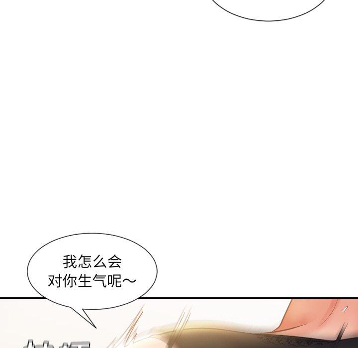 第7话-她的怪癖/奇奇怪怪的女友-呃嘿嘿（第16张）