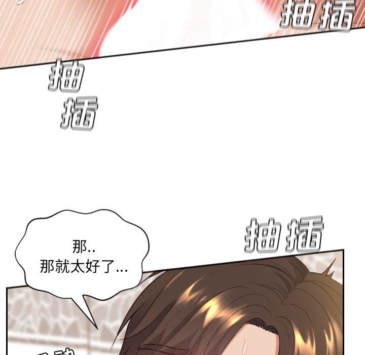 第7话-她的怪癖/奇奇怪怪的女友-呃嘿嘿（第18张）