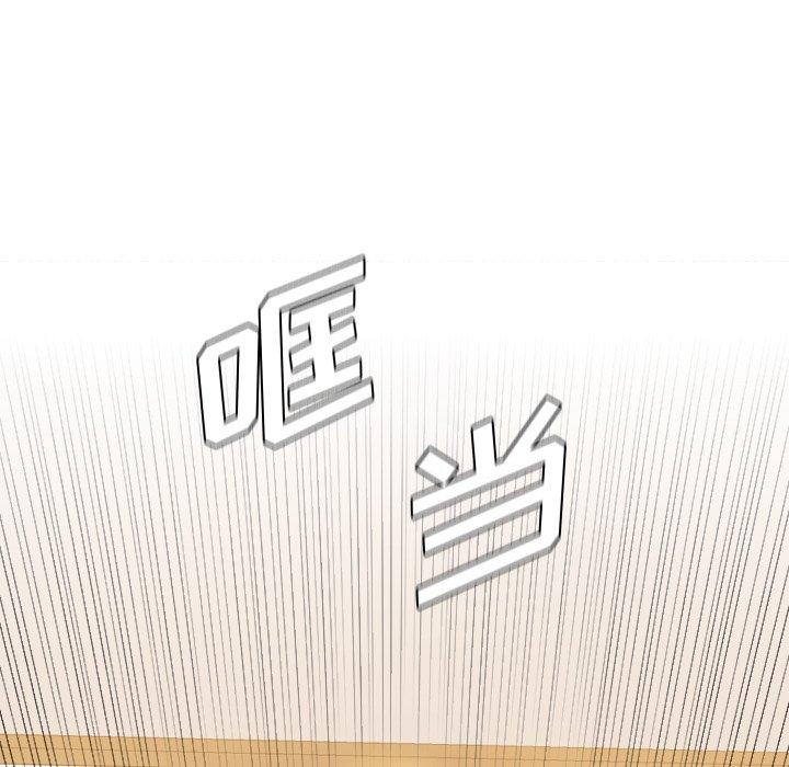 第7话-她的怪癖/奇奇怪怪的女友-呃嘿嘿（第26张）