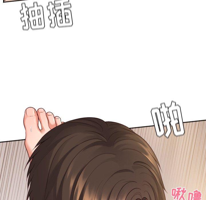 第8话-她的怪癖/奇奇怪怪的女友-呃嘿嘿（第14张）