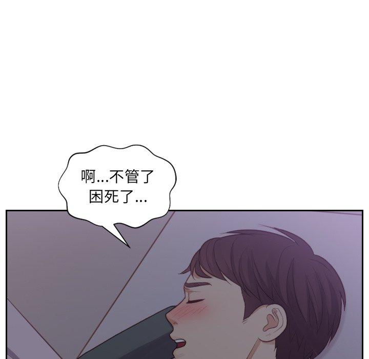 第12话-她的怪癖/奇奇怪怪的女友-呃嘿嘿（第9张）
