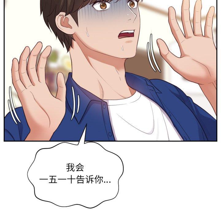 第12话-她的怪癖/奇奇怪怪的女友-呃嘿嘿（第14张）