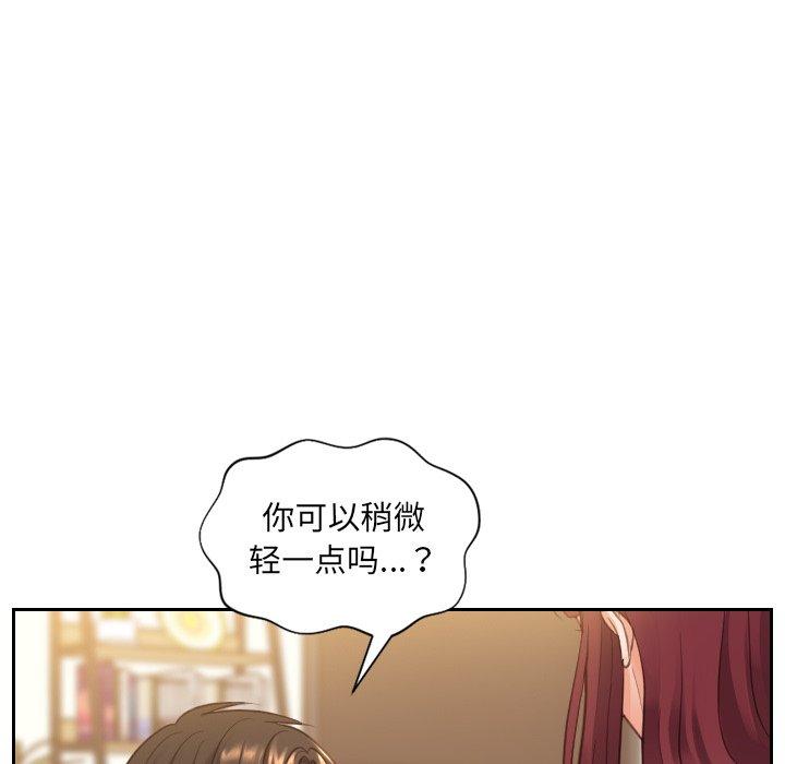 第12话-她的怪癖/奇奇怪怪的女友-呃嘿嘿（第15张）