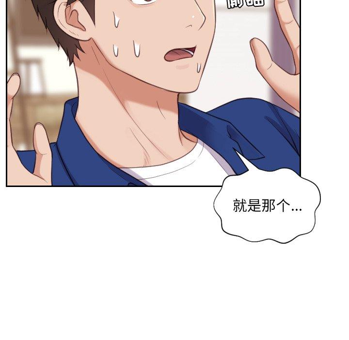 第12话-她的怪癖/奇奇怪怪的女友-呃嘿嘿（第22张）