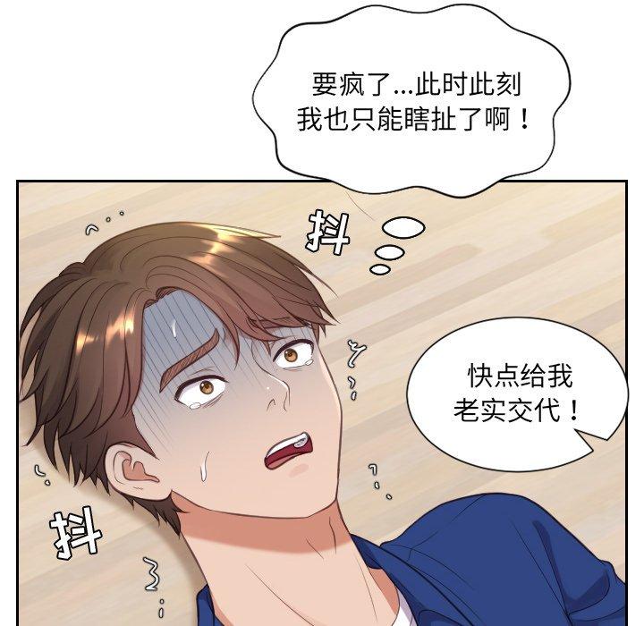 第12话-她的怪癖/奇奇怪怪的女友-呃嘿嘿（第25张）