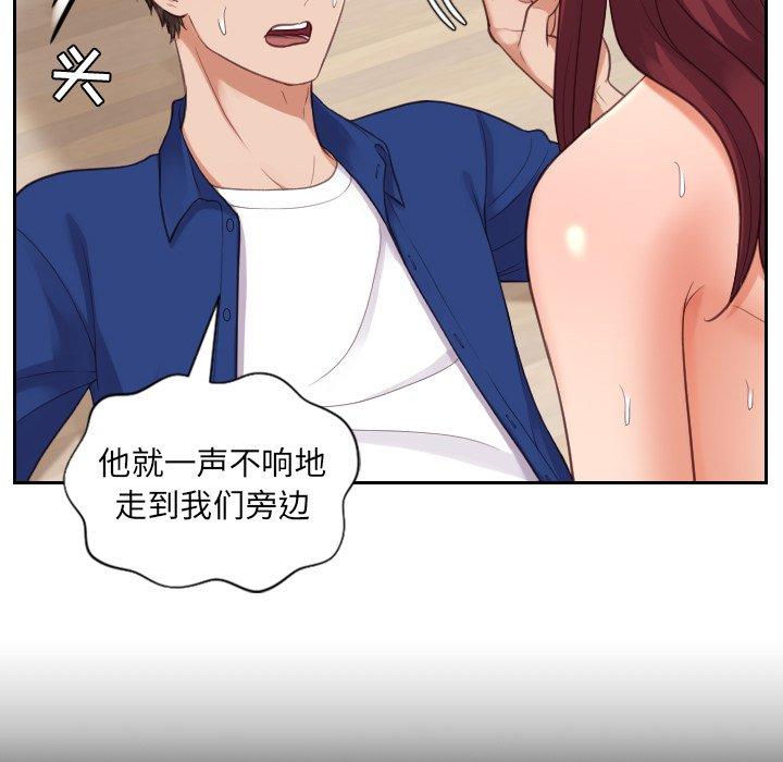 第12话-她的怪癖/奇奇怪怪的女友-呃嘿嘿（第29张）