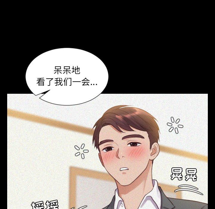 第12话-她的怪癖/奇奇怪怪的女友-呃嘿嘿（第32张）