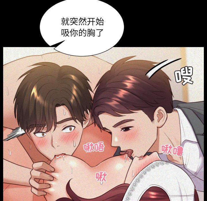 第12话-她的怪癖/奇奇怪怪的女友-呃嘿嘿（第34张）