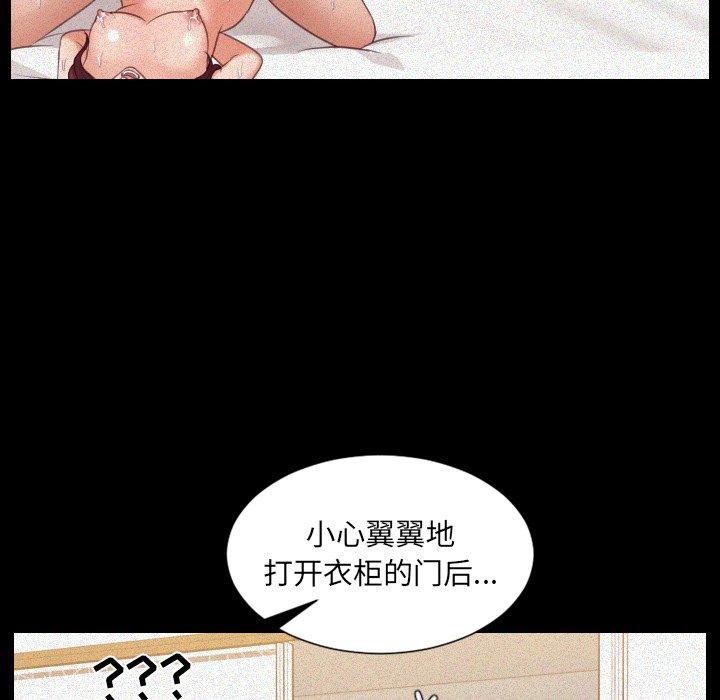 第12话-她的怪癖/奇奇怪怪的女友-呃嘿嘿（第37张）