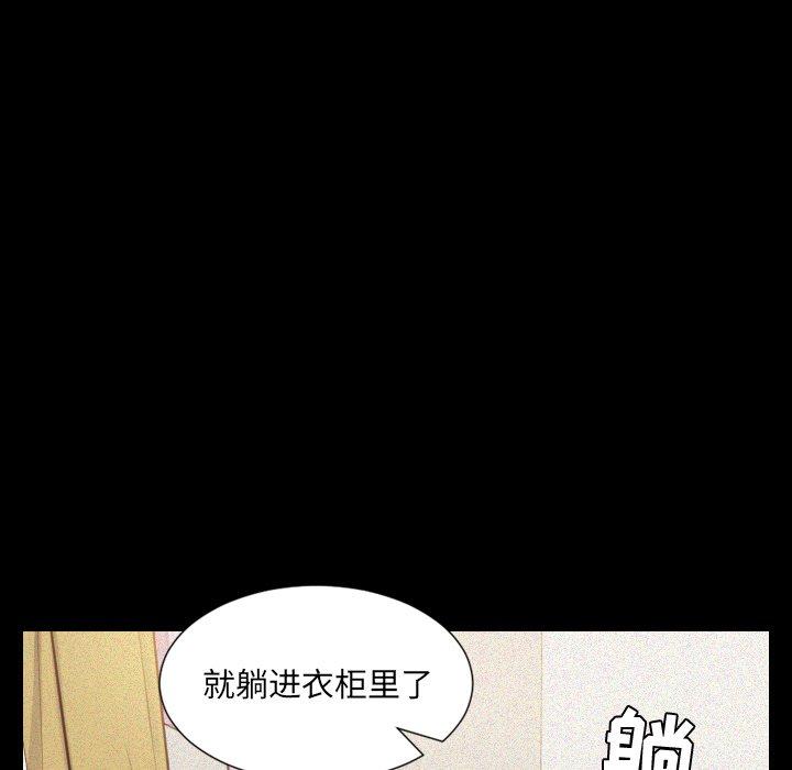 第12话-她的怪癖/奇奇怪怪的女友-呃嘿嘿（第39张）