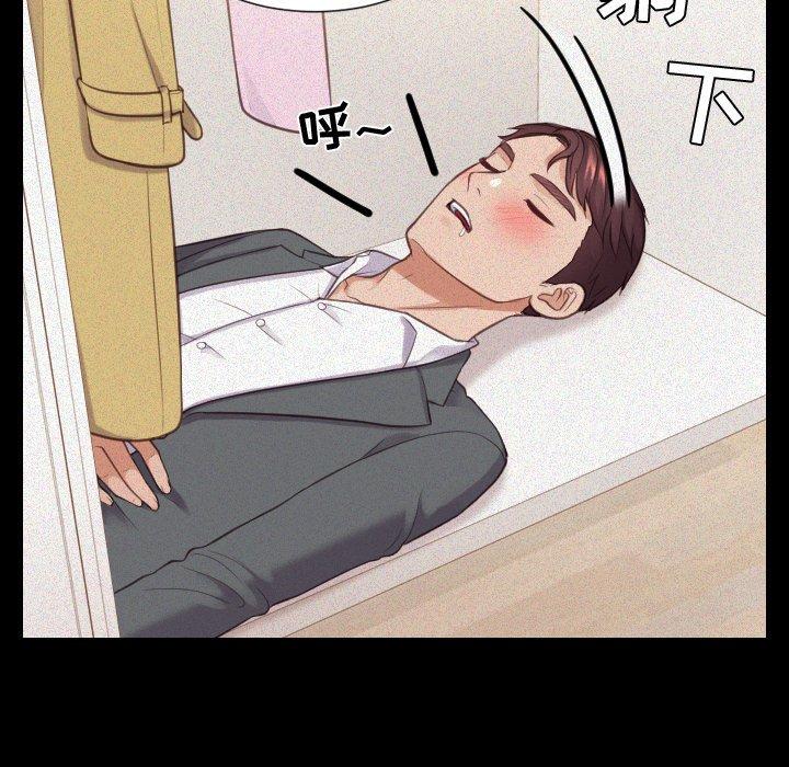 第12话-她的怪癖/奇奇怪怪的女友-呃嘿嘿（第40张）