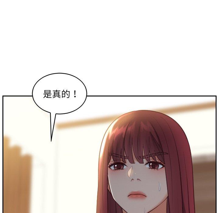 第12话-她的怪癖/奇奇怪怪的女友-呃嘿嘿（第45张）