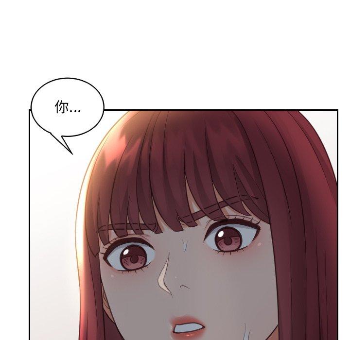 第12话-她的怪癖/奇奇怪怪的女友-呃嘿嘿（第47张）