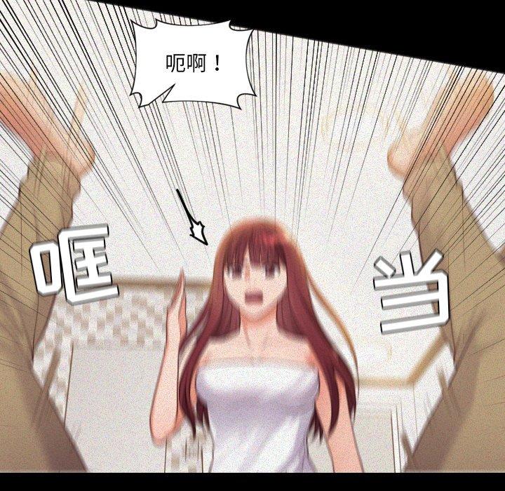 第13话-她的怪癖/奇奇怪怪的女友-呃嘿嘿（第11张）