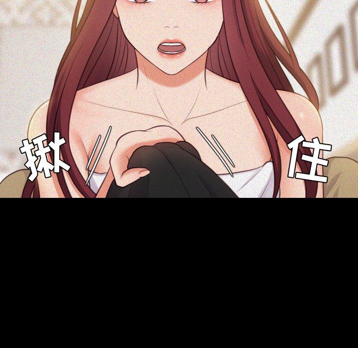 第13话-她的怪癖/奇奇怪怪的女友-呃嘿嘿（第15张）