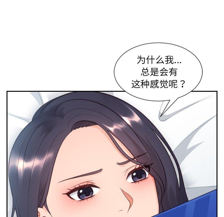 第14话-她的怪癖/奇奇怪怪的女友-呃嘿嘿（第8张）