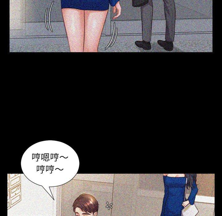 第14话-她的怪癖/奇奇怪怪的女友-呃嘿嘿（第11张）